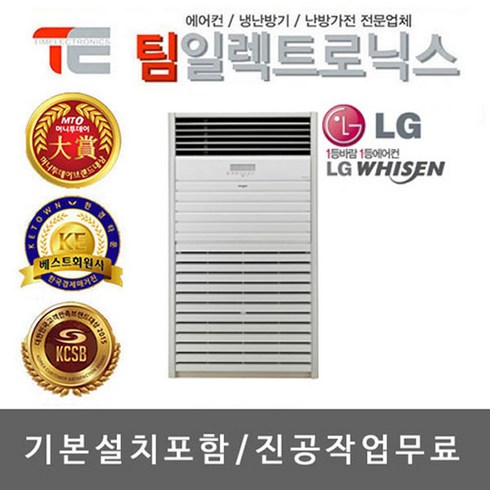 LG 휘센 업소용 인버터 에어컨 냉난방기 냉온풍기 3~4등급 15~40평, PW2900F9SF 80평 380V