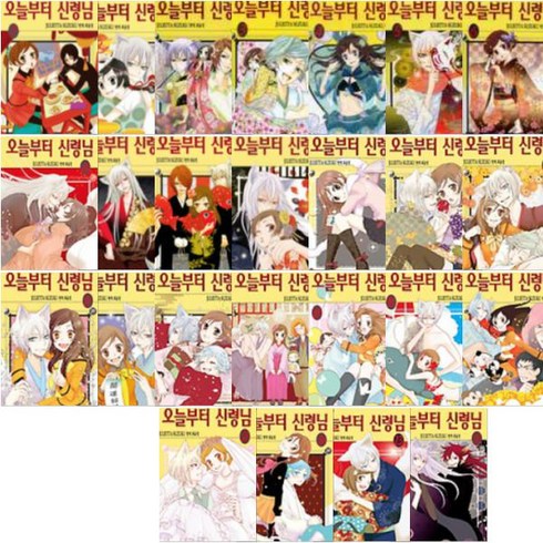 오늘부터신령님만화책 - 오늘부터 신령님 1~25 [전25권+원피스틴케이스메모지3종]