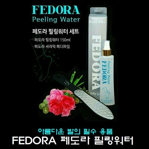 페도라 필링워터세트 발관리 용품, 1개, 페도라세트