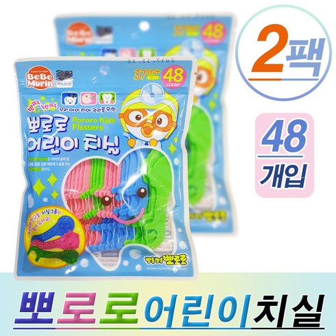 뽀로로치실 - 뽀로로 어린이 치실 48개입 2개