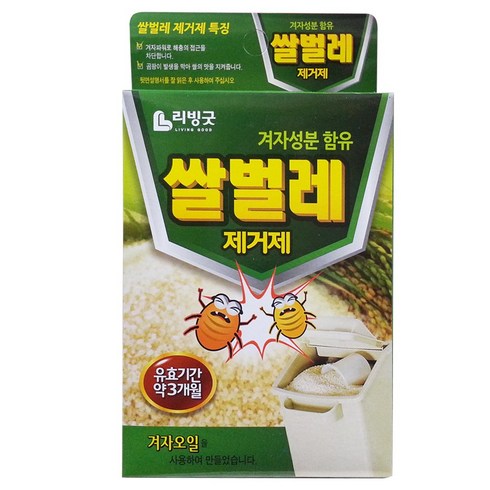 쌀벌레약 TOP01