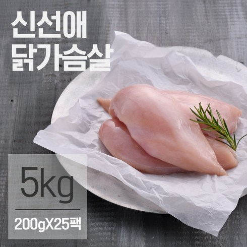신선애 [신선애] 냉동 생 닭가슴살 5kg (200g x 25P), 25팩