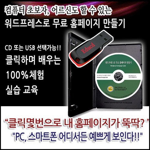 홈페이지제작 TOP01