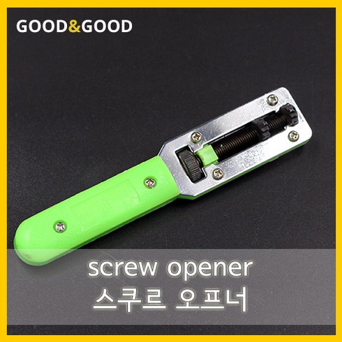 굿앤굿 SCREW OPENER 스쿠르 오프너 로렉스 뒷백 열개 따개 고작기 시계수리 공구