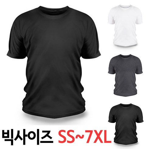 굿핏 국내생산 라운드넥 빅사이즈 무지 30수 반팔티셔츠