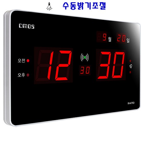 CMOS 조아몰 벽시계 전자시계 디지털벽시계 led 알람 시계 전기, RH47RD