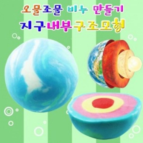 지구과학실험 TOP01