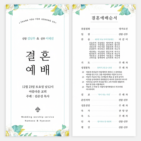 결혼식사회자비용 TOP01
