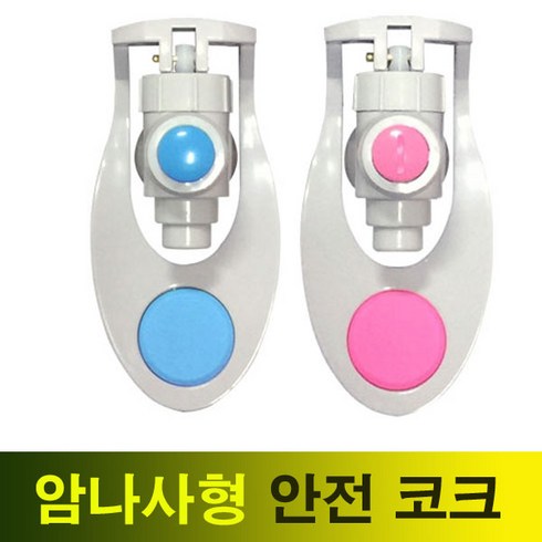 정수기안전코크 정수기부품 정수기콕크 정수기밸브, 1set, 정수기안전코크 냉온수