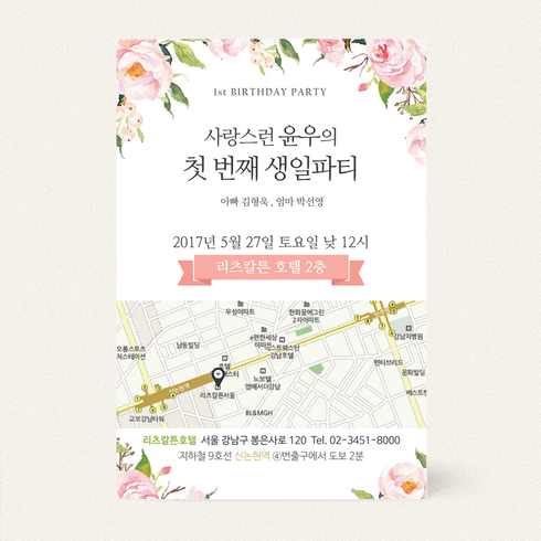 돌잔치초대장 TOP01