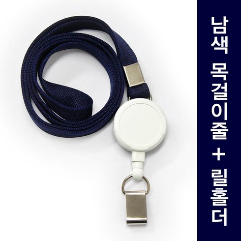 사원증목걸이줄 TOP01
