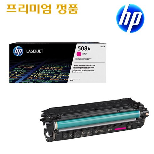HP CF360A CF360X M552 M553 시리즈 프리미엄정품토너, 정품 CF363A_빨강표준, 1개