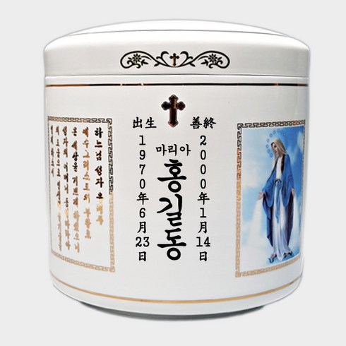 이천도자기명품관 신형 화이트 천주교 이중 유골함, 1개