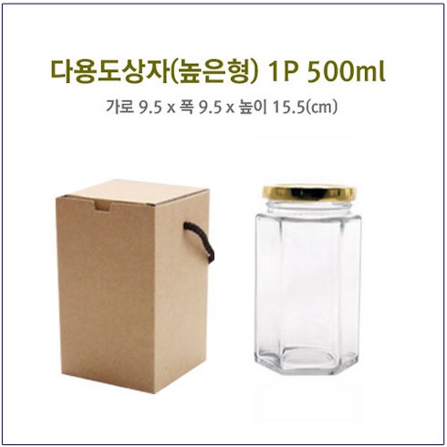 [슈가블링] 유리병 다용도 선물상자, 다용도상자(높은형)500ml, 1장