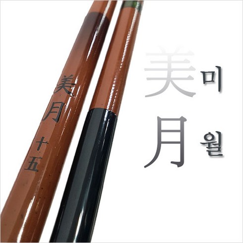 [스즈미] 미월 꽂기식 중층낚시대 중층대, 10척