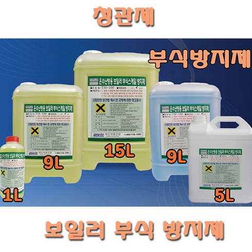 2023년 가성비 최고 보일러부식방지제 - 태민약품산업 보일러 청관제 부식방지제 9리터 15리터 심야 화목