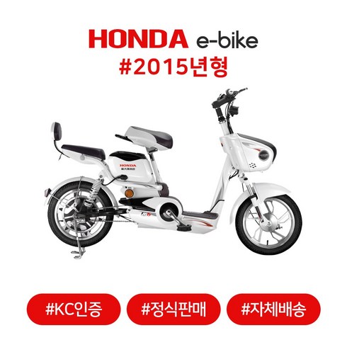 혼다전기자전거 - 혼다 혼다전기자전거 M6 화이트