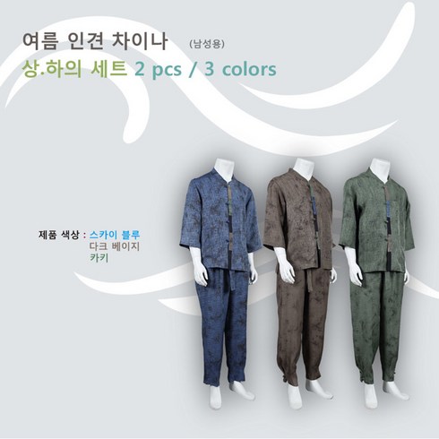 인견한복남자 TOP01