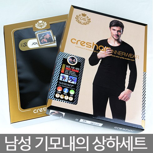 크레샤르내복 TOP01