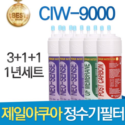 제일아쿠아 포티 CIW-9000 고품질 정수기 필터 호환 1년관리세트