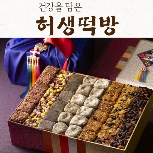 이바지떡 TOP01