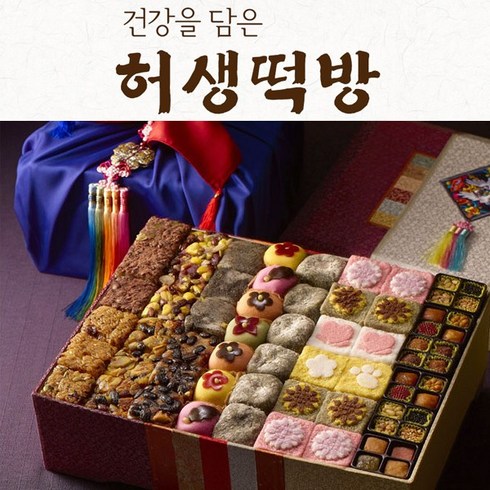 이바지떡 TOP01