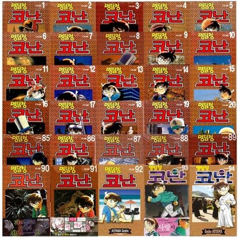 명탐정 코난 만화책 21~40 [전20권]