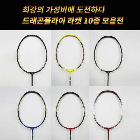 배드민턴매니아 TOP01