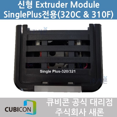 큐비콘 TOP01