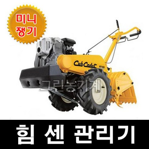 컵카뎃 소형관리기 6.5마력관리기 쟁기 텃밭용관리기 로타리치기, 1개
