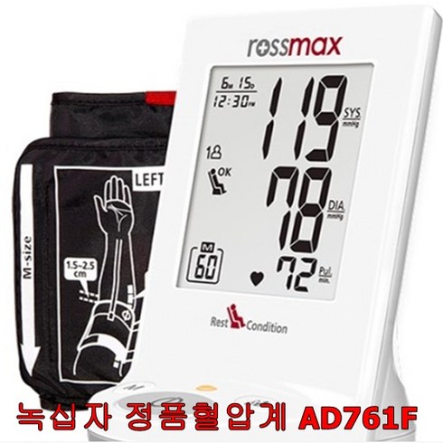 녹십자 AD761F 정품 혈압계 가정용 전자 자동 혈압측정기, 1box