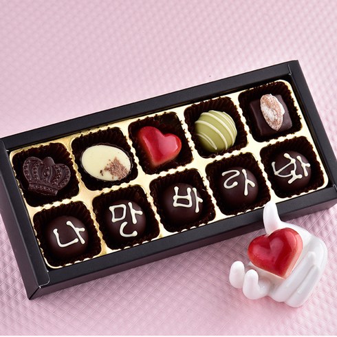 레터링 메세지 수제 초콜릿 발렌타인데이 명품 파베 생초콜릿 선물 세트, 120g 1box 10구 메세지 수제초콜릿 선물세트, 1개