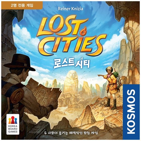 [코리아보드게임즈] 로스트시티 한국어판, 단품