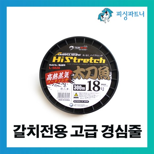 피싱파트너 갈치전용 고급 경심줄(300m) 경심줄 모노라인 합사라인 갈치라인, 갈치전용 고급 경심줄(300m) 16호