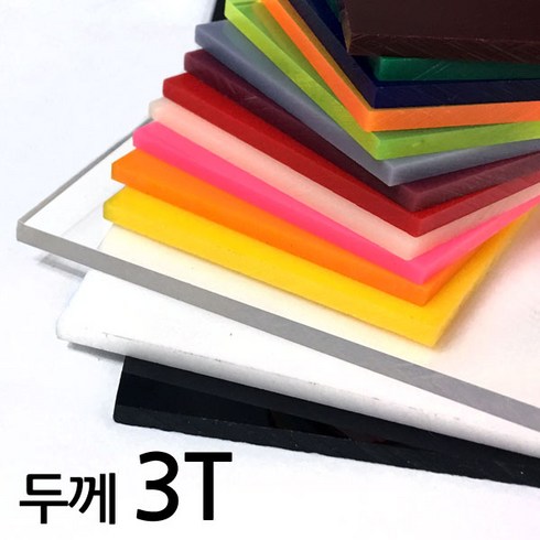 아크릴판제작 TOP01