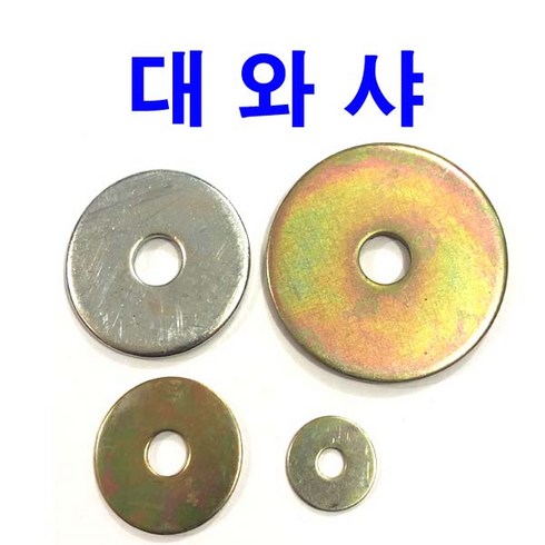 평와샤 TOP01
