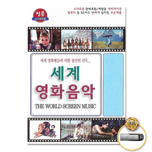 영화음악콘서트 TOP01