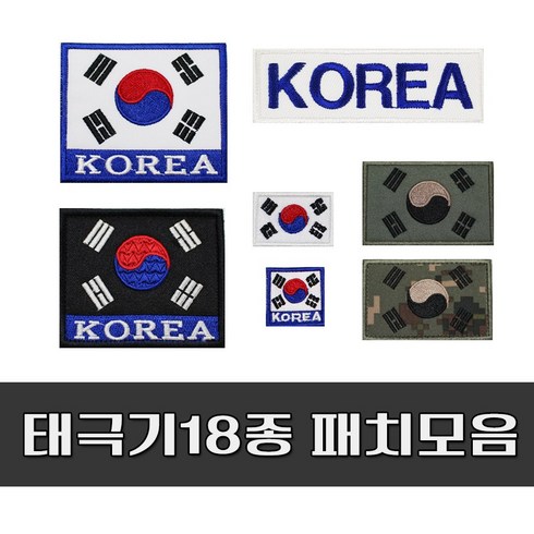 태극기패치 TOP01
