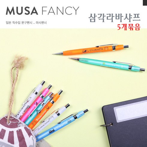 삼각라바샤프 5개묶음 필기도구 캐릭터문구 문구용품, 팬더5개