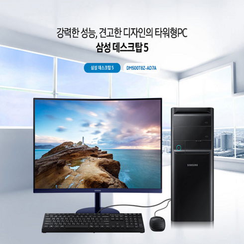 삼성전자 DM500T8Z-AD7A 프리도스 M.2 128GB, HDD X+4GB, 그래픽 내장형