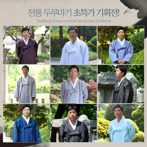 하늘색남자한복 TOP01