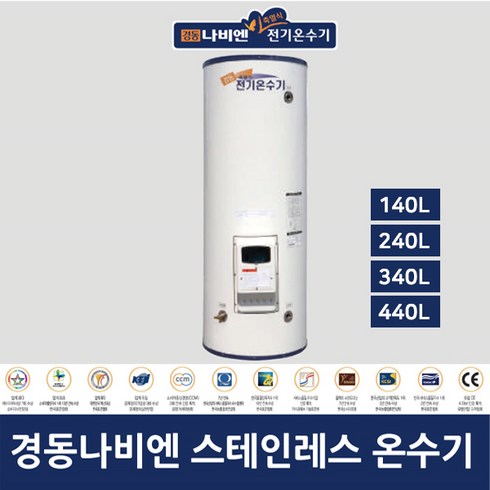 2023년 가성비 최고 eew-44d - 경동나비엔 스테인리스 EEW 전기온수기모음 140L~440L, EEW-44D