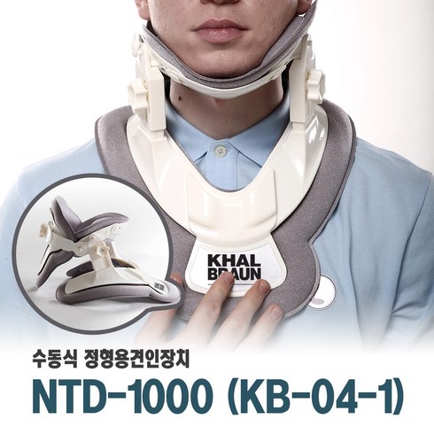 견인치료 TOP01