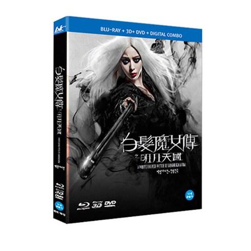 마녀2블루레이 - [블루레이] 백발마녀전: 명월천국 [2D/3D 겸용 BD＋DVD] (2disc)