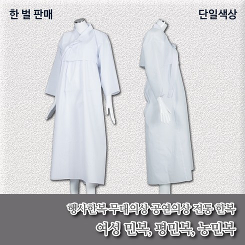 평민한복 TOP01