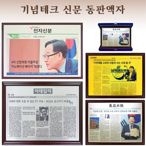 2023년 가성비 최고 동판인쇄 - 기념테크 동판신문 액자/ 신문기사 동판제작. 인증서 합격증 상장 기념패 부모님감사패 학위증 학위기 수료증 면허증 자격증, 실버동판-칼라인쇄