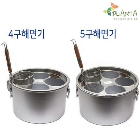 플란따 해면기 우동건지게4구용 우동건지게5구용 우동삶는기계, 02. 해면기5구