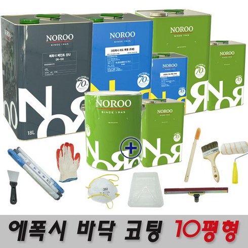 에폭시바닥시공 TOP01