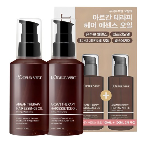 로더베르 아르간 테라피 헤어오일 에센스, 2개, 100ml