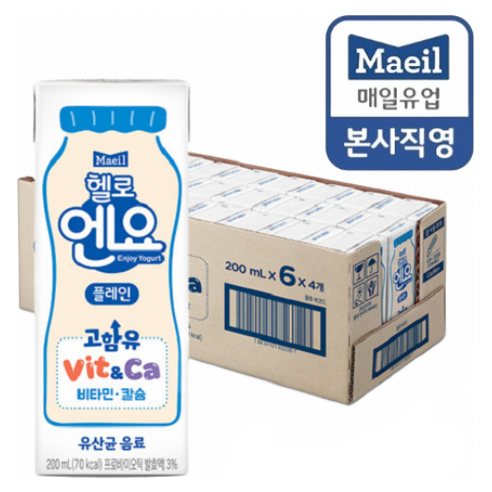 [똑똑] 매일유업 헬로엔요 플레인 유산균음료 200ml, 48개